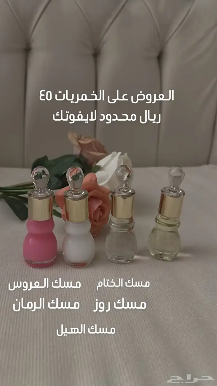 عطور وبخور ومرشات وكل جديد 16