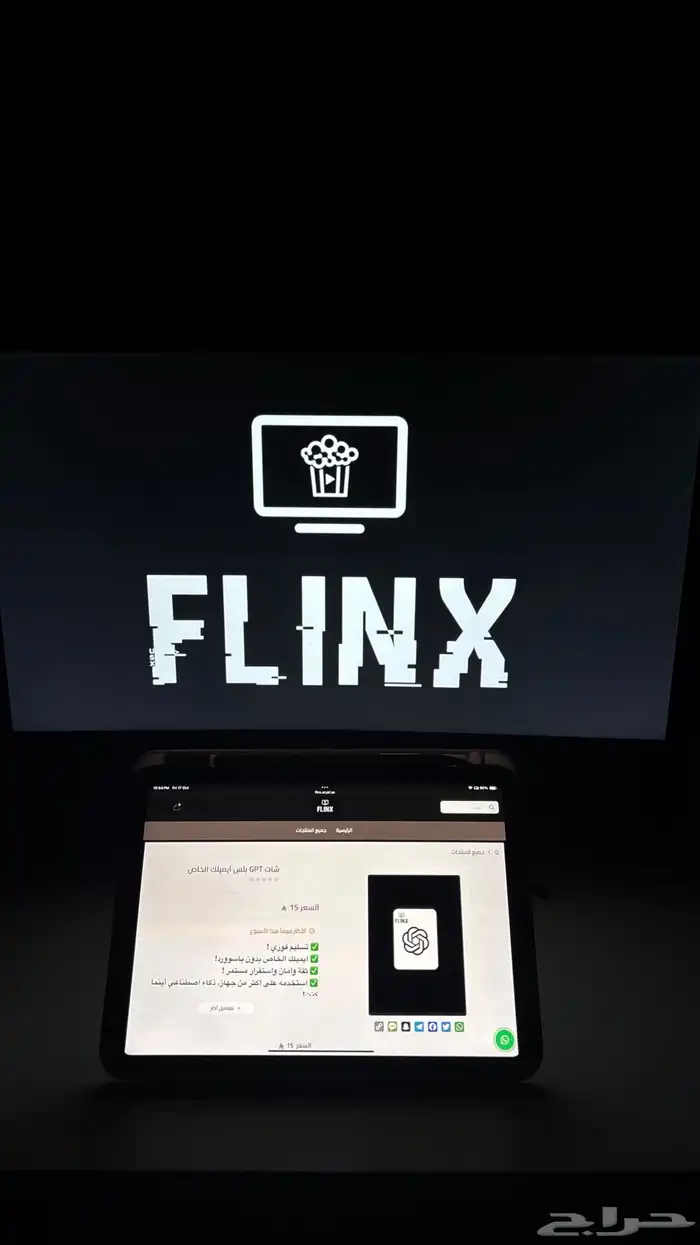 شات جي بي تي بلس على ايميلك الخاص 0