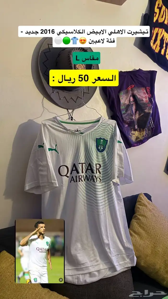 تيشرتات الاهلي كلاسيك 2016 1
