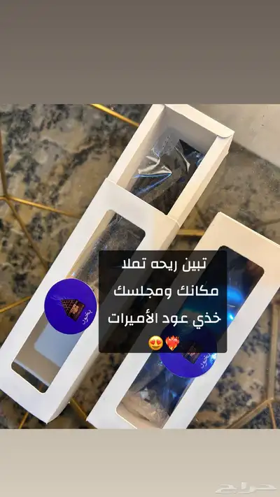 عود معتق عماني وكشميري والاميرات index