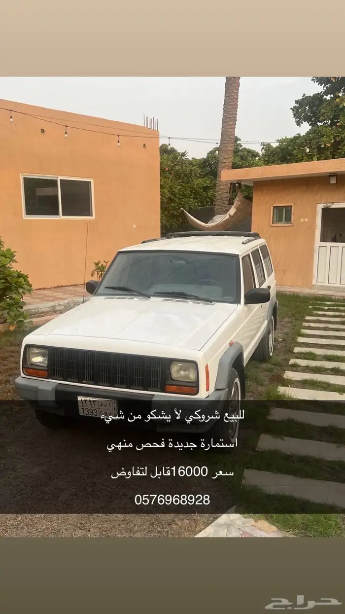 فحص شروكي للبيع 1998 0