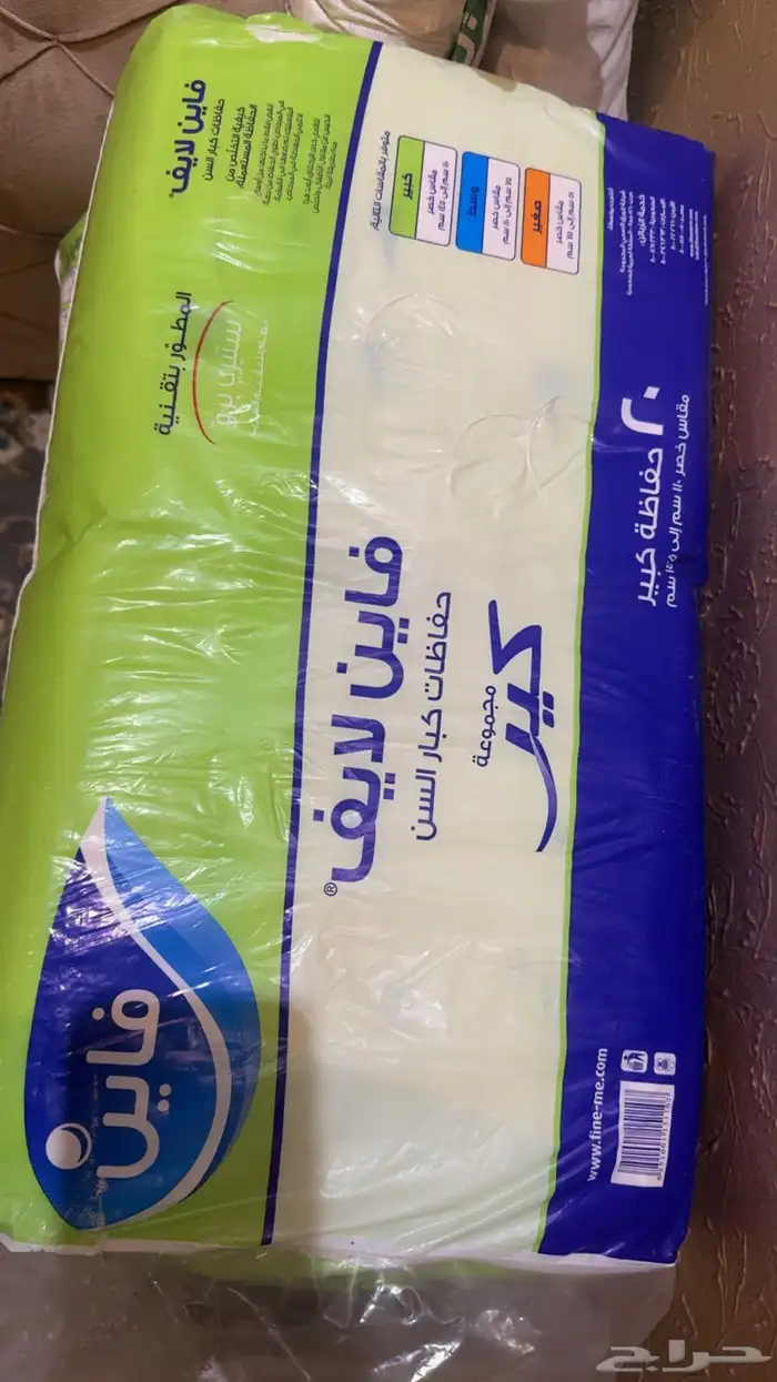 حفاضات كبار السن فاين لايف مقاس كبير 0