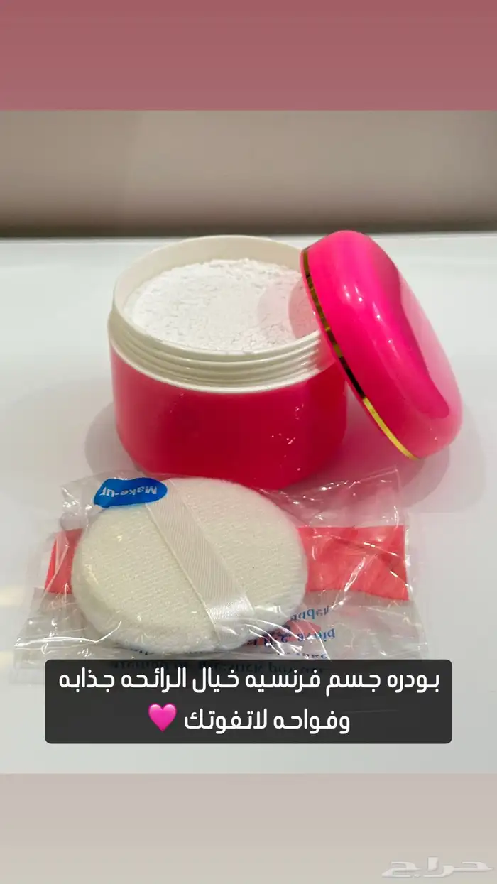 عطور وبخور ومرشات وكل جديد 3