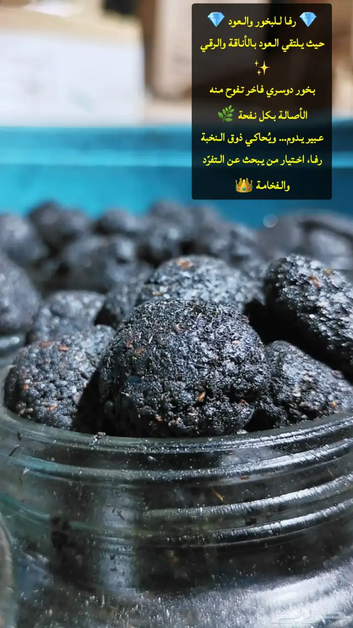 بخور دوسري 0