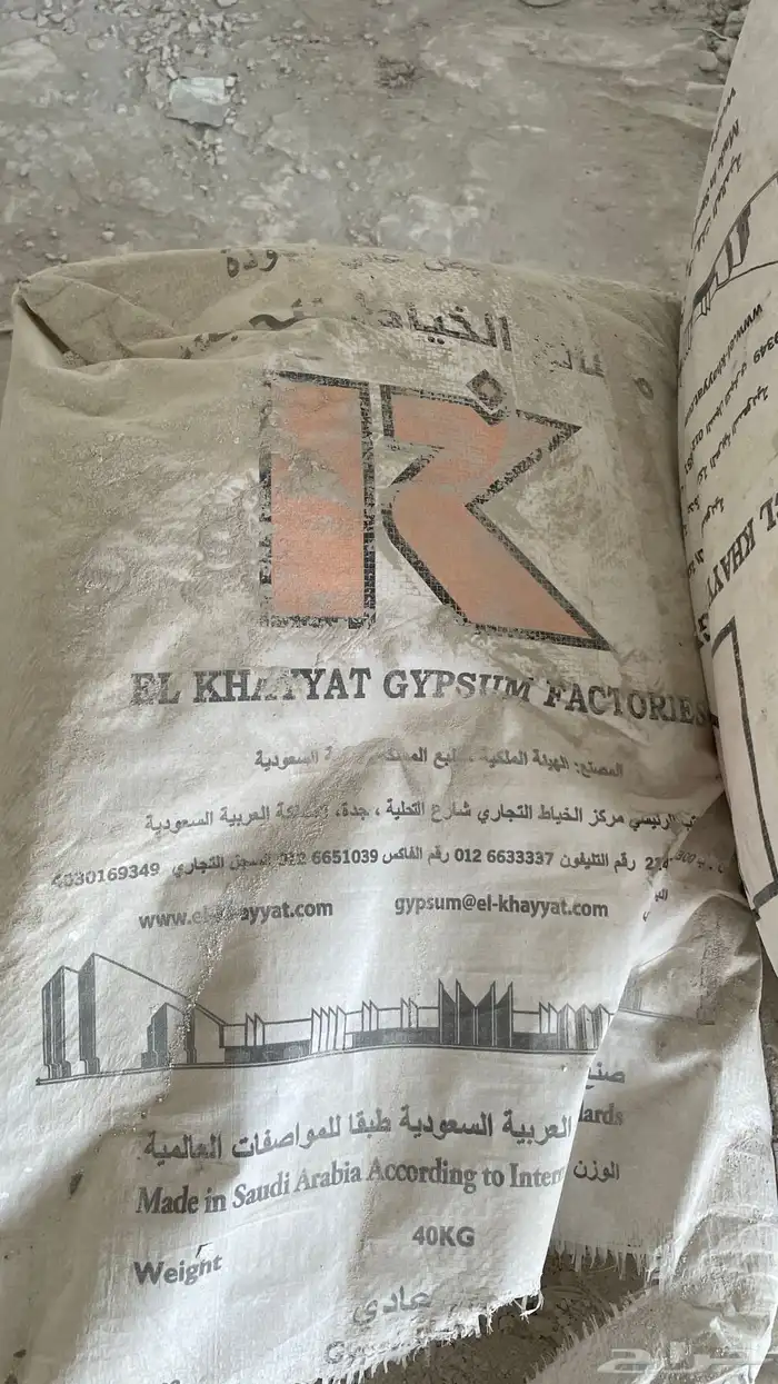 اكياس جبس الخياط 1