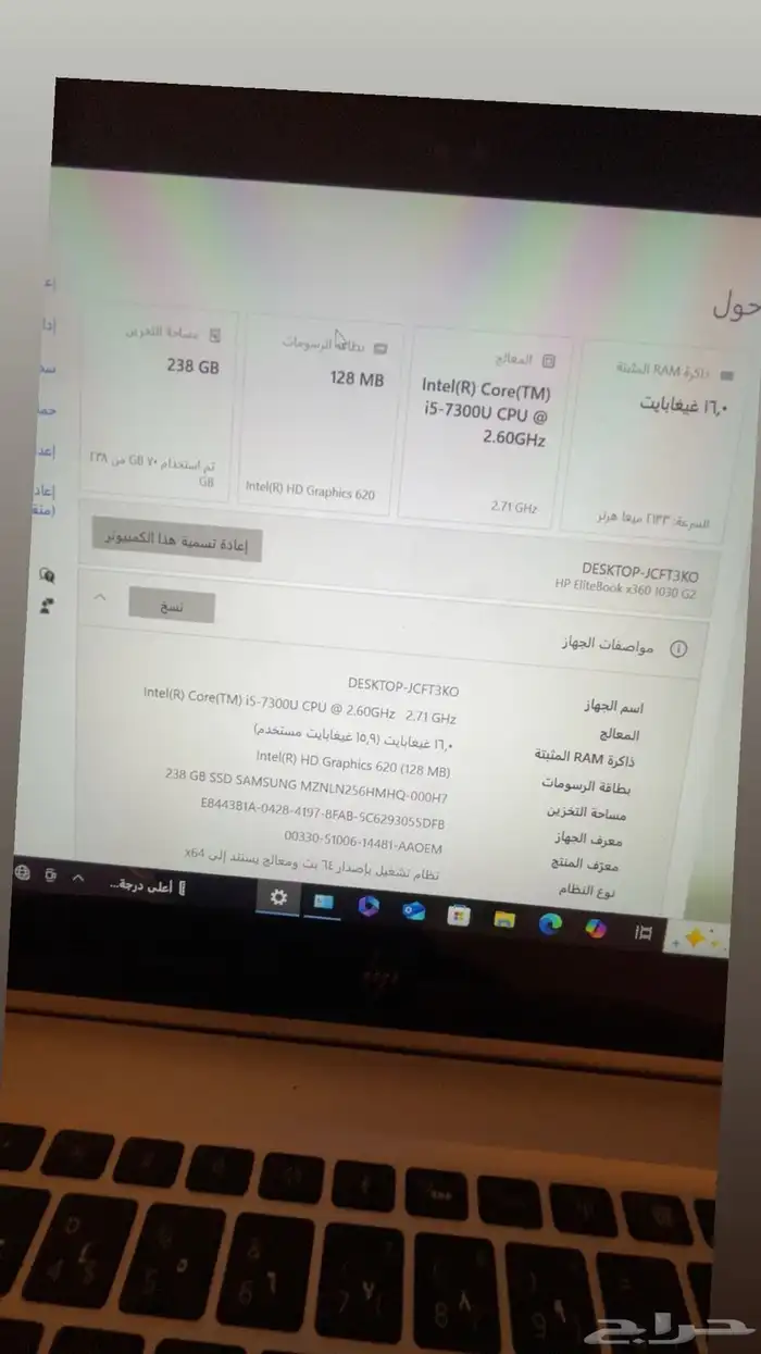 لابتوب DESKTOP-JCFT3KO. hp 4