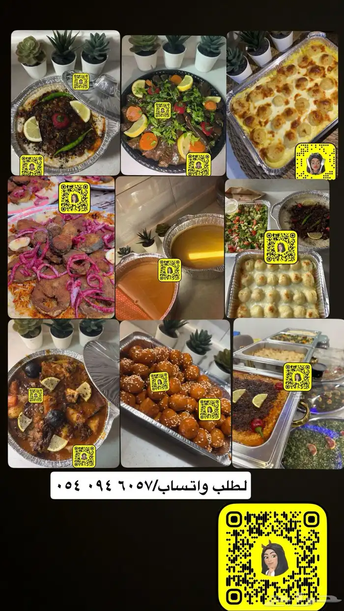 اسر منتجه الدمام الخبر الظهران 2