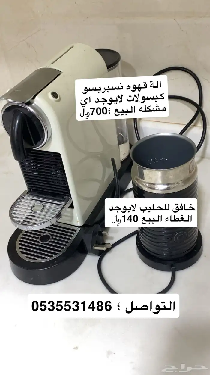 الة قهوه نسبريسو 0