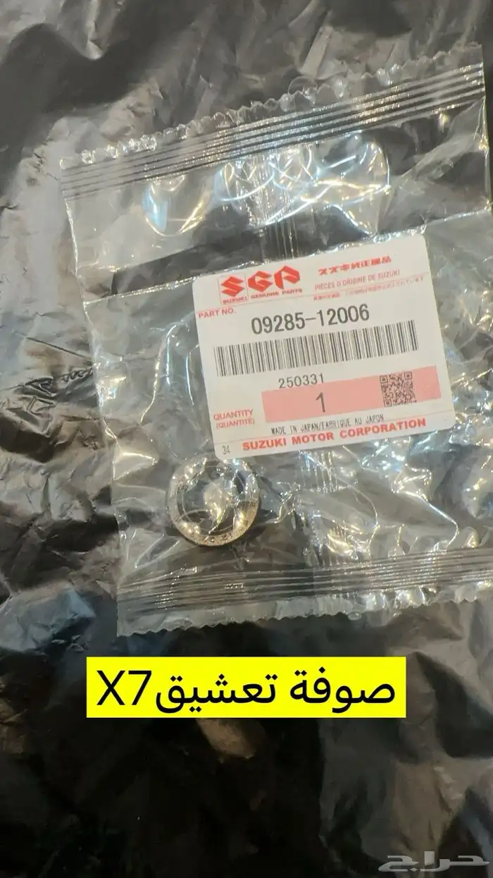 للبيع قطع دباب جيتيX7 35