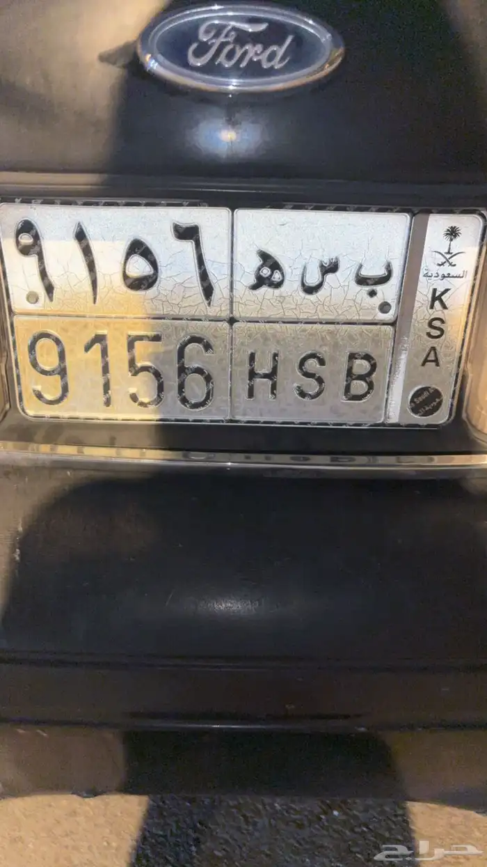 لوحه ب س ه 9156 للبيع و الصامل يجي علئ الرقم أو و 0