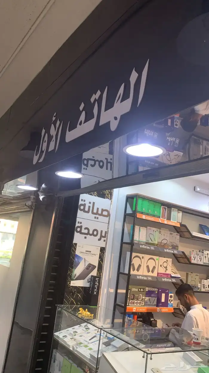 صيانة جوالات 2