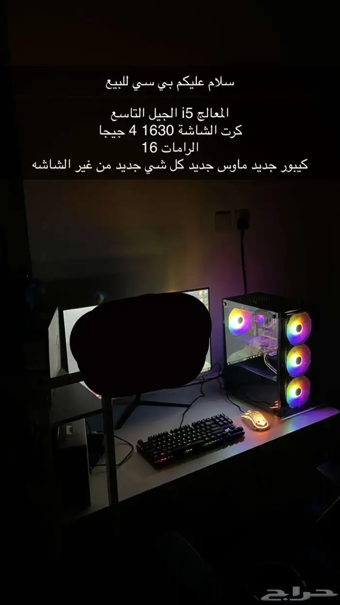 بي سي للبيع 0