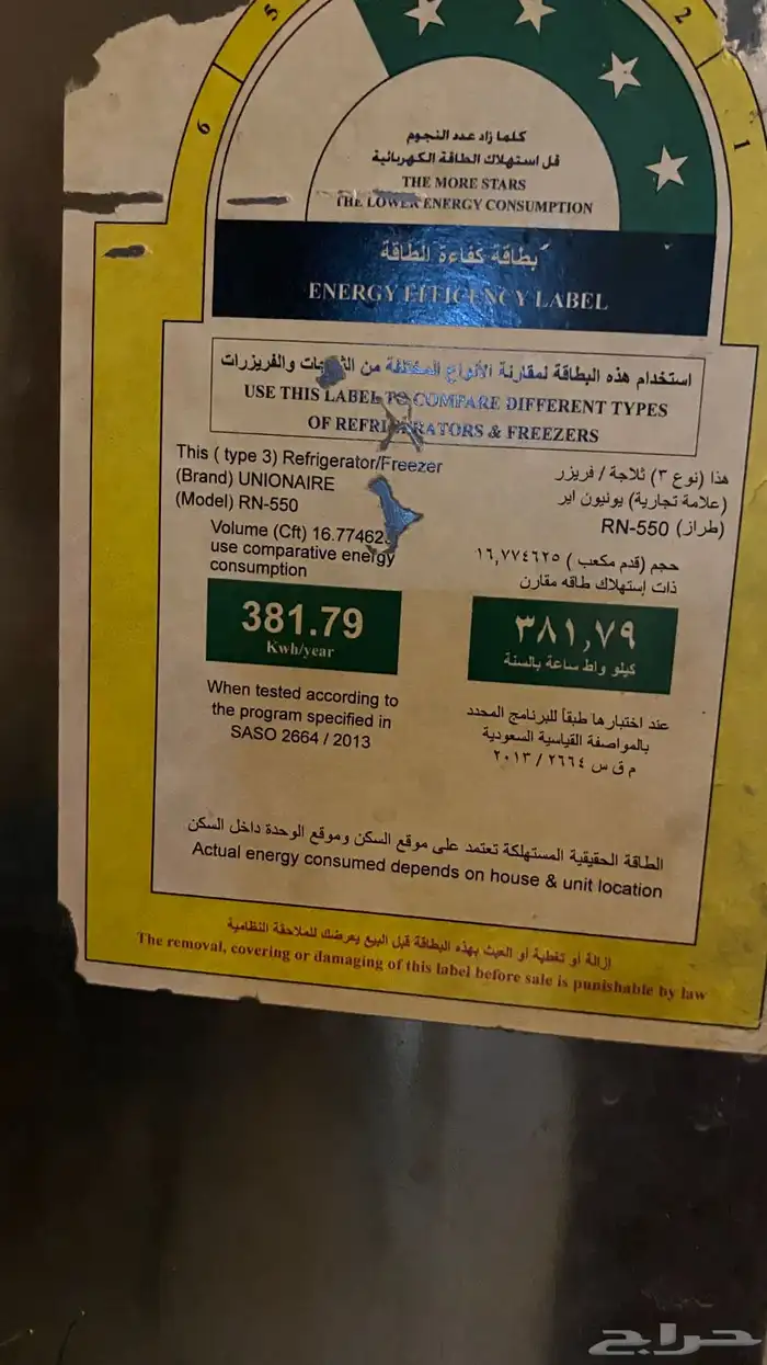 ثلاجه كبيره 4