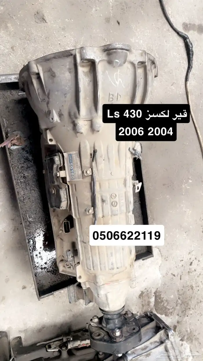 مكينه قير لكسز Ls 430 أمريكي سعودي 2004 - 2006 2