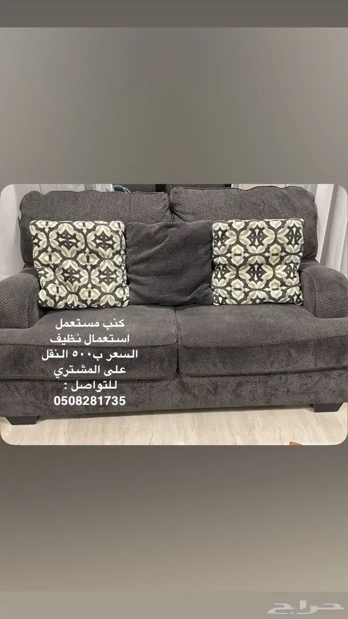 اثاث طاولات سجاد كنب 0