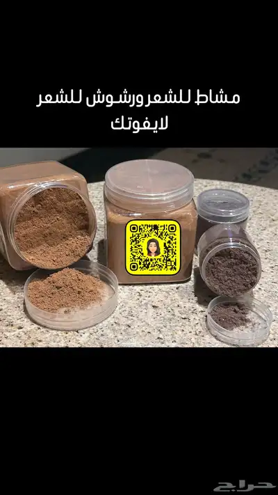 عطور وبخور ومرشات وكل جديد index