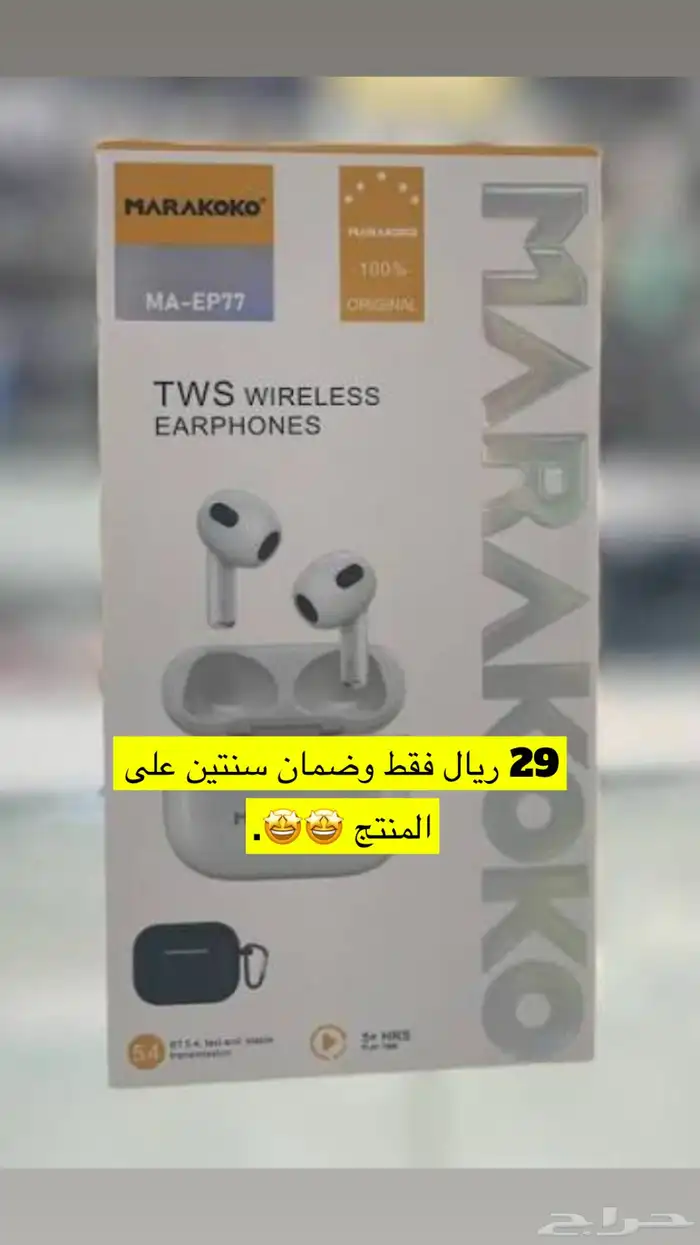منتجات للبيع باسعار وعروض قوية 2