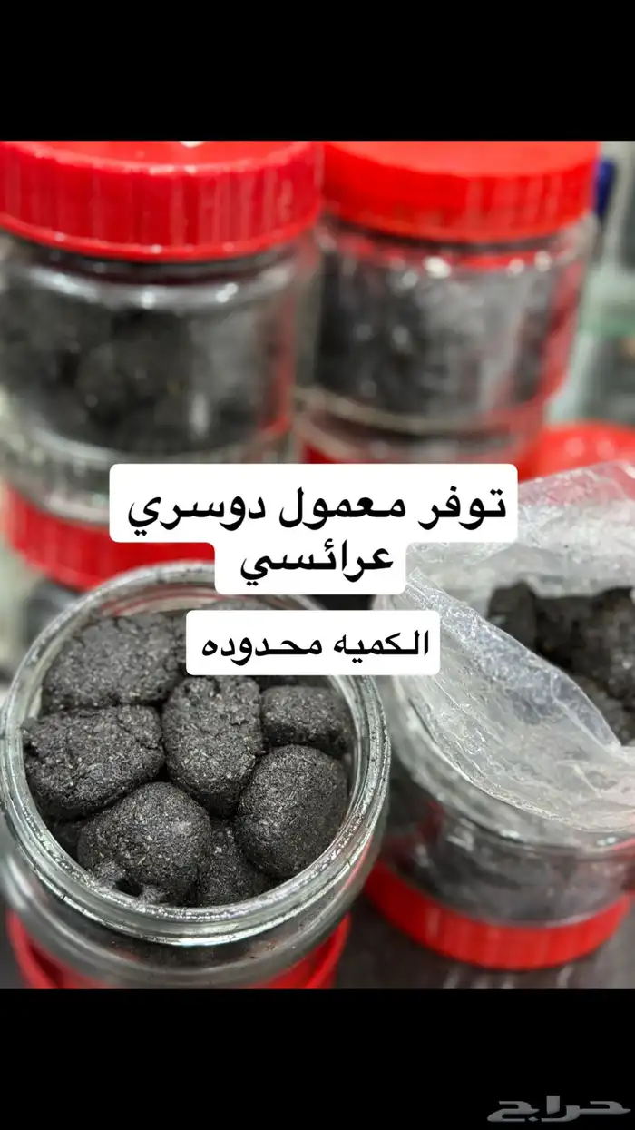 عطور وبخور ومرشات وكل جديد 18