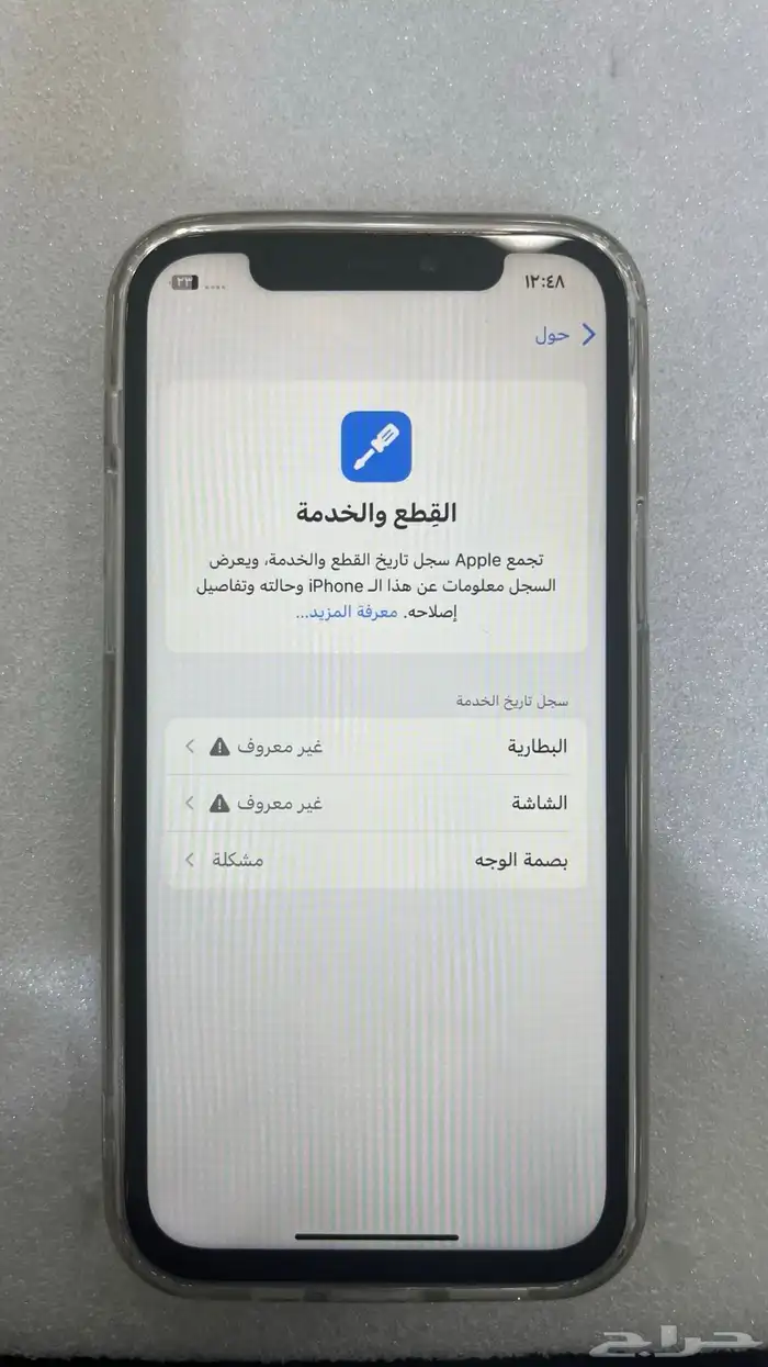 ايفون 12 برو 5