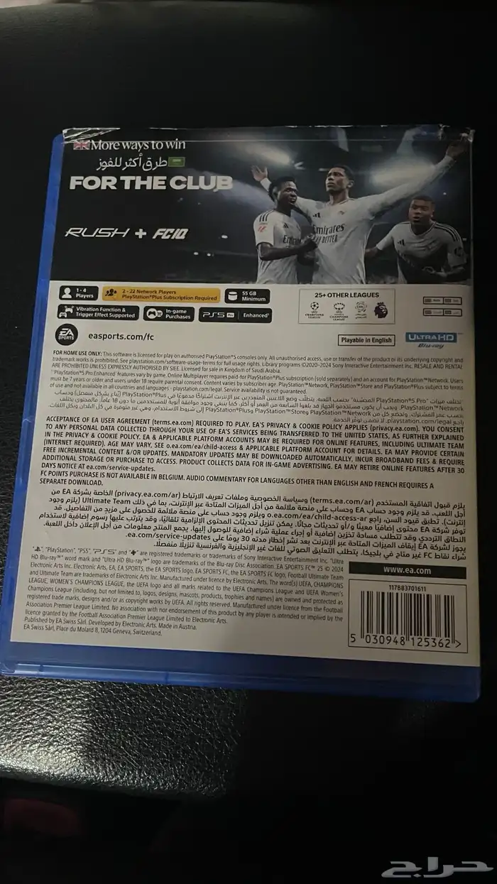 شريط فيفا 25 2