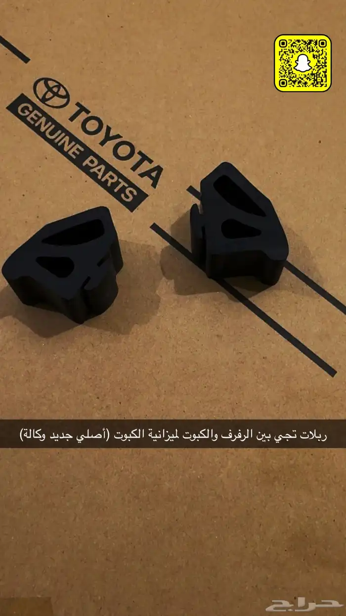 قطع غيار سيارات تايوتا 2