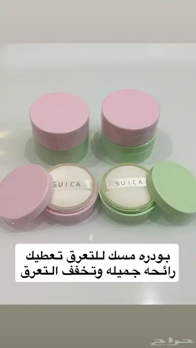 عطور وبخور ومرشات وكل جديد index