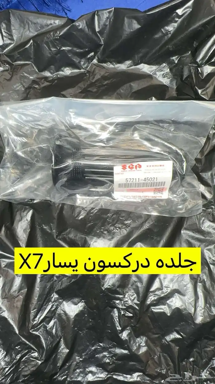 للبيع قطع دباب جيتيX7 38