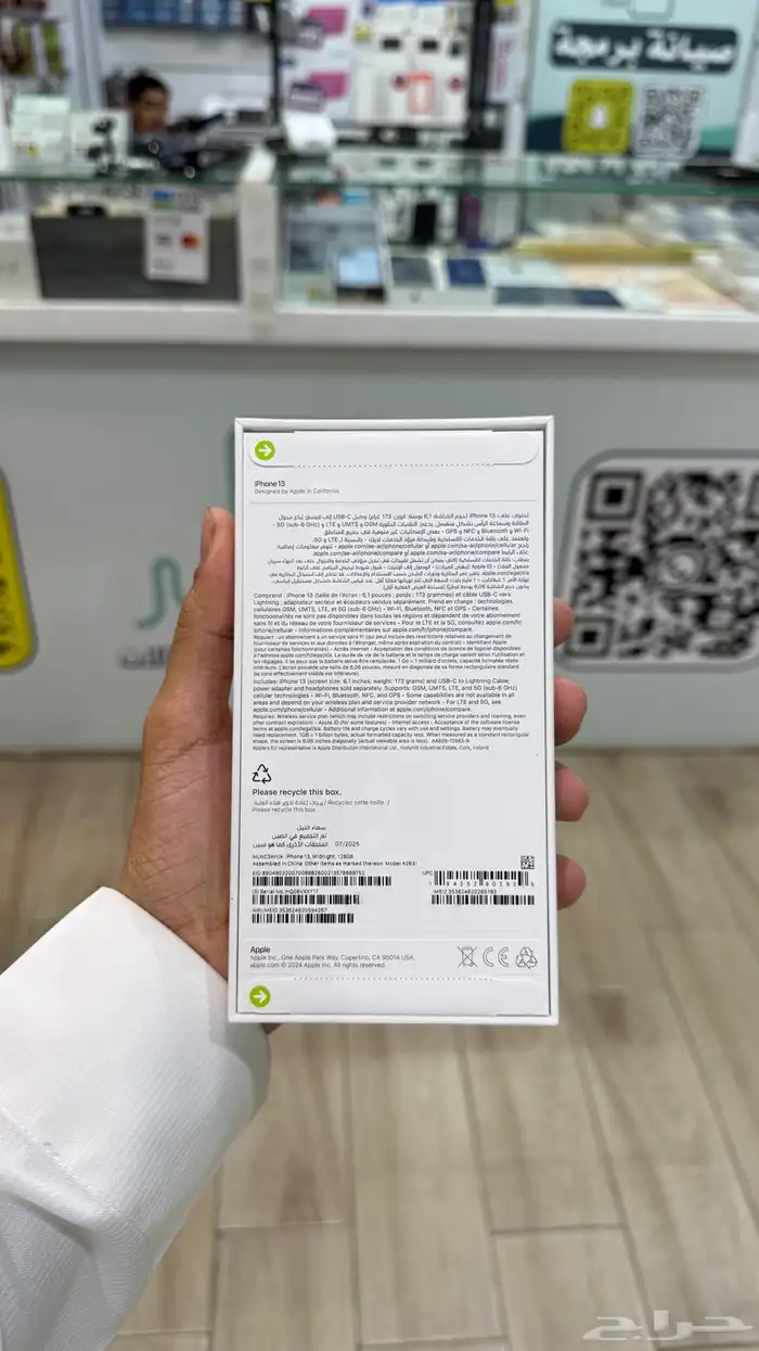 ايفون 13( تم البيع ) الله يبارك 1
