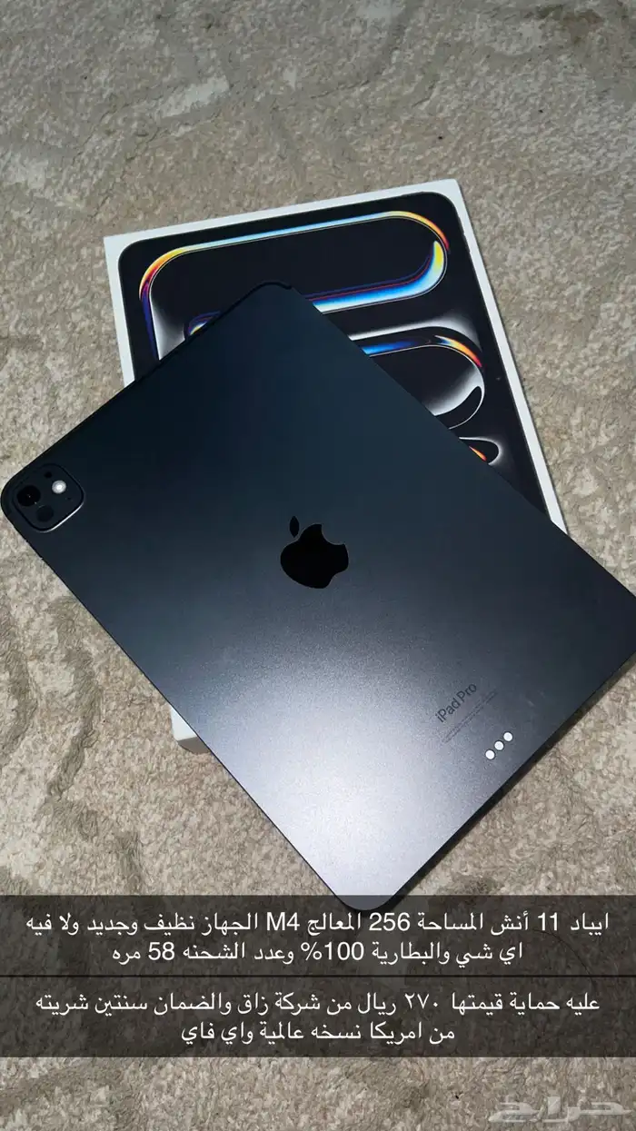 أيباد 11انش معالج M4 مساحة 256 0