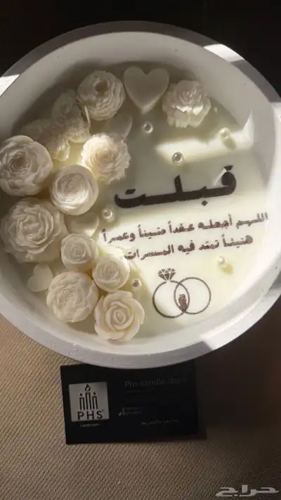 شموع صحون استقبال index