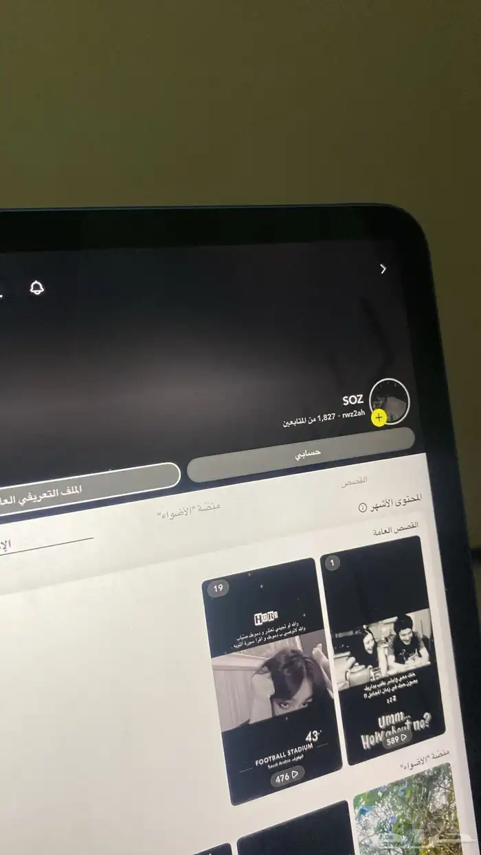 حساب سناب 2