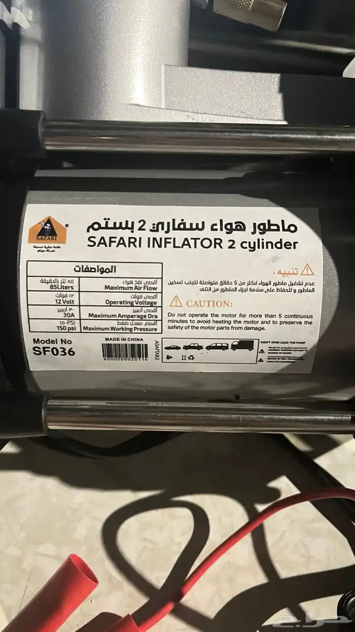 ماطور هواء سفاري 2 بستم 2