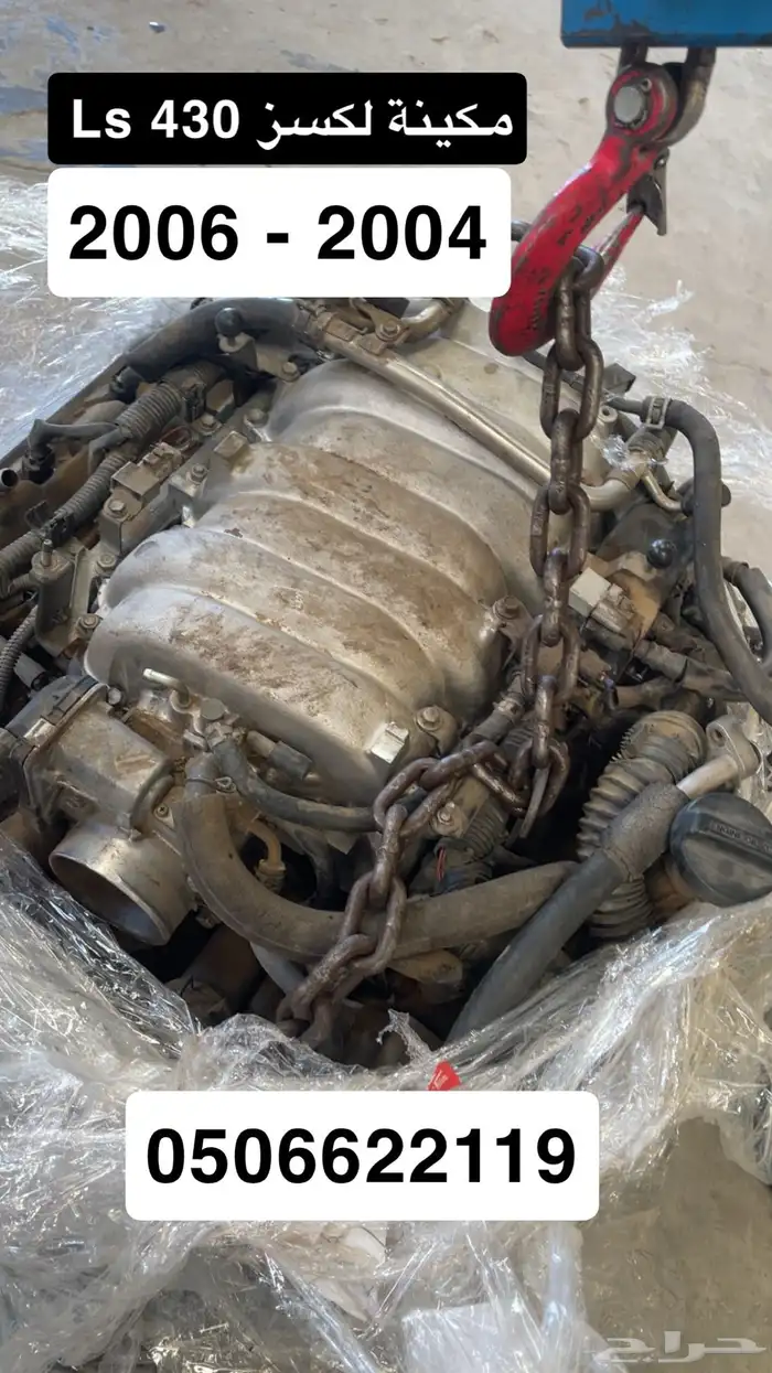 مكينه قير لكسز Ls 430 أمريكي سعودي 2004 - 2006 0