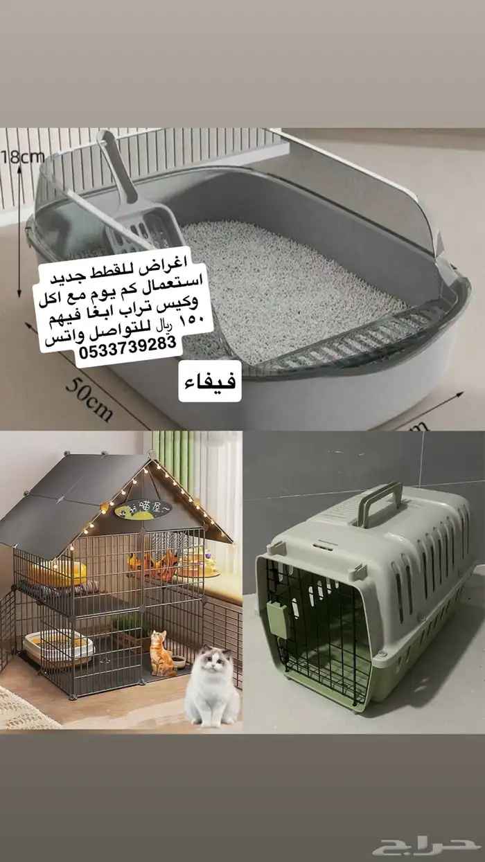 بيع ادوات منزليه 1