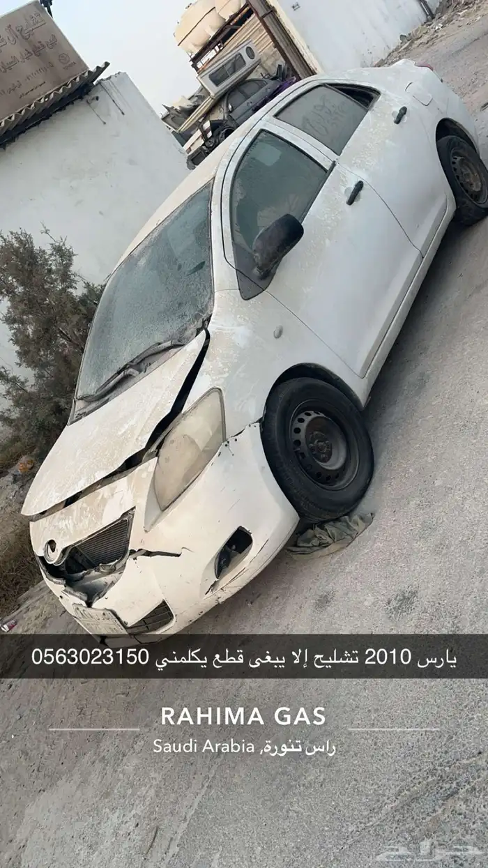 يارس تشليح 0