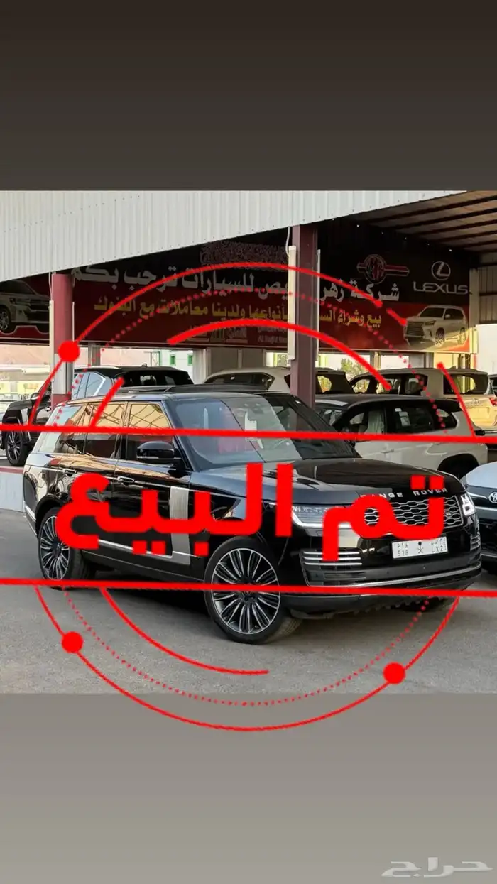 رانج روفر اوتو بيوغرافيي2020 عداد 140 الف 0