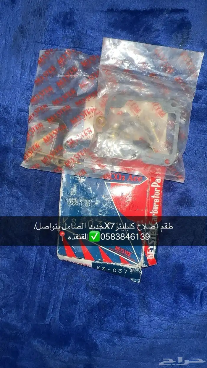 للبيع قطع دباب جيتيX7 14
