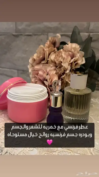 عطور وبخور ومرشات وكل جديد index
