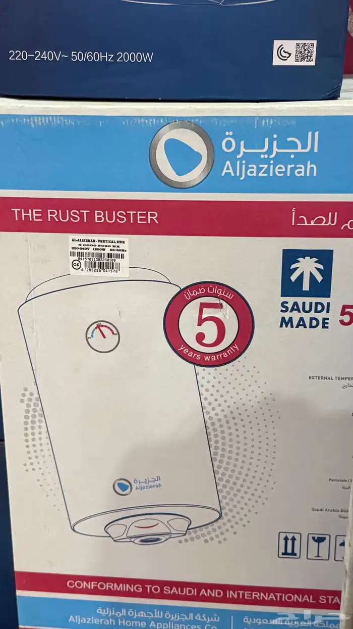 صخان ودفايات جديده 2