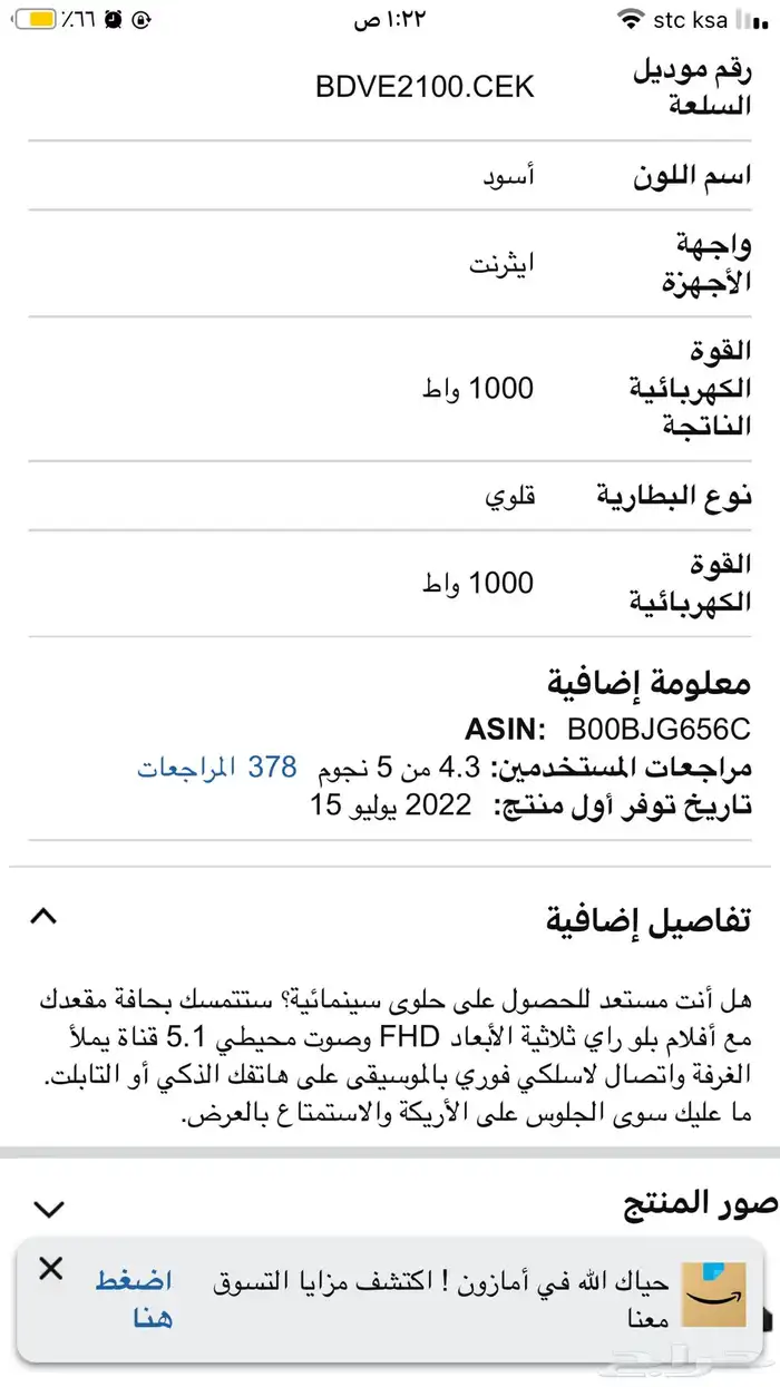 مسرح منزلي سوني سماعات سوني بلوتوث 1000واط كامل وصوت قوي 3