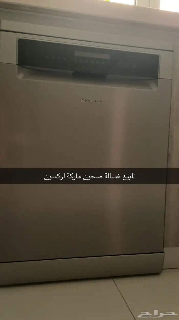 غساله صحون ماركة اركسون 0