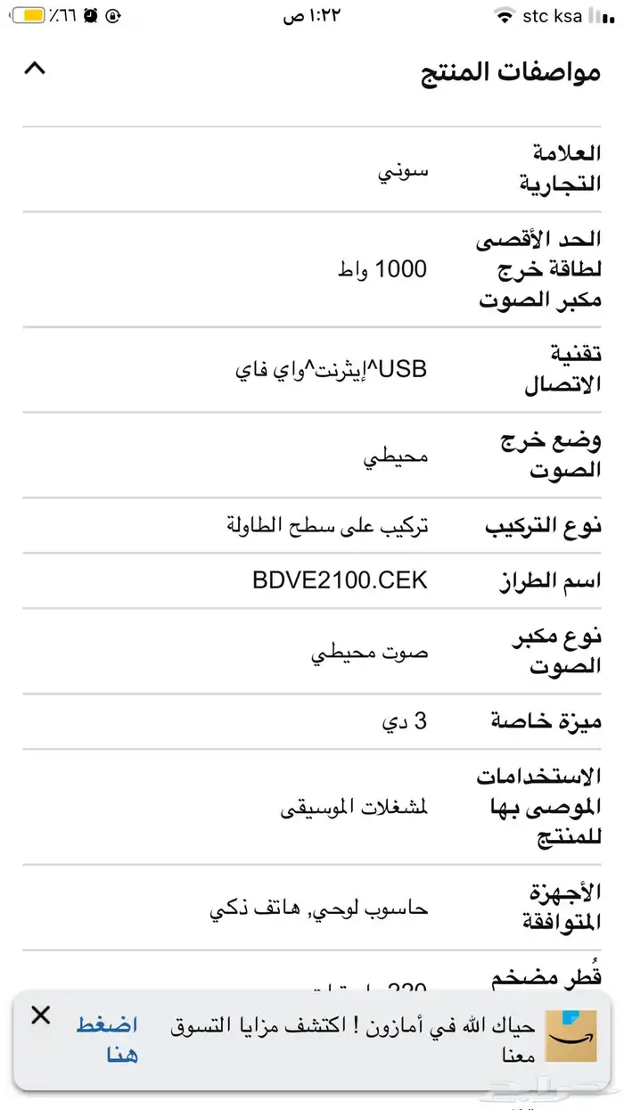 مسرح منزلي سوني سماعات سوني بلوتوث 1000واط كامل وصوت قوي 2
