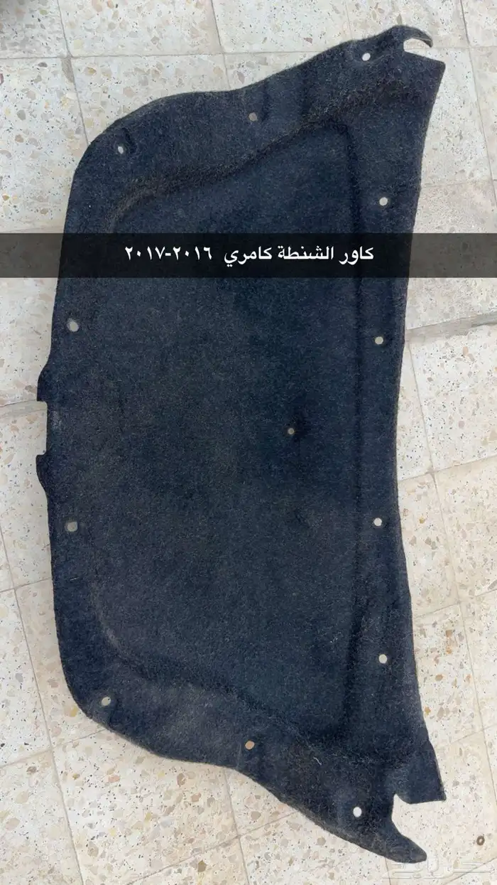 أغراض كامري 2016-2017 1