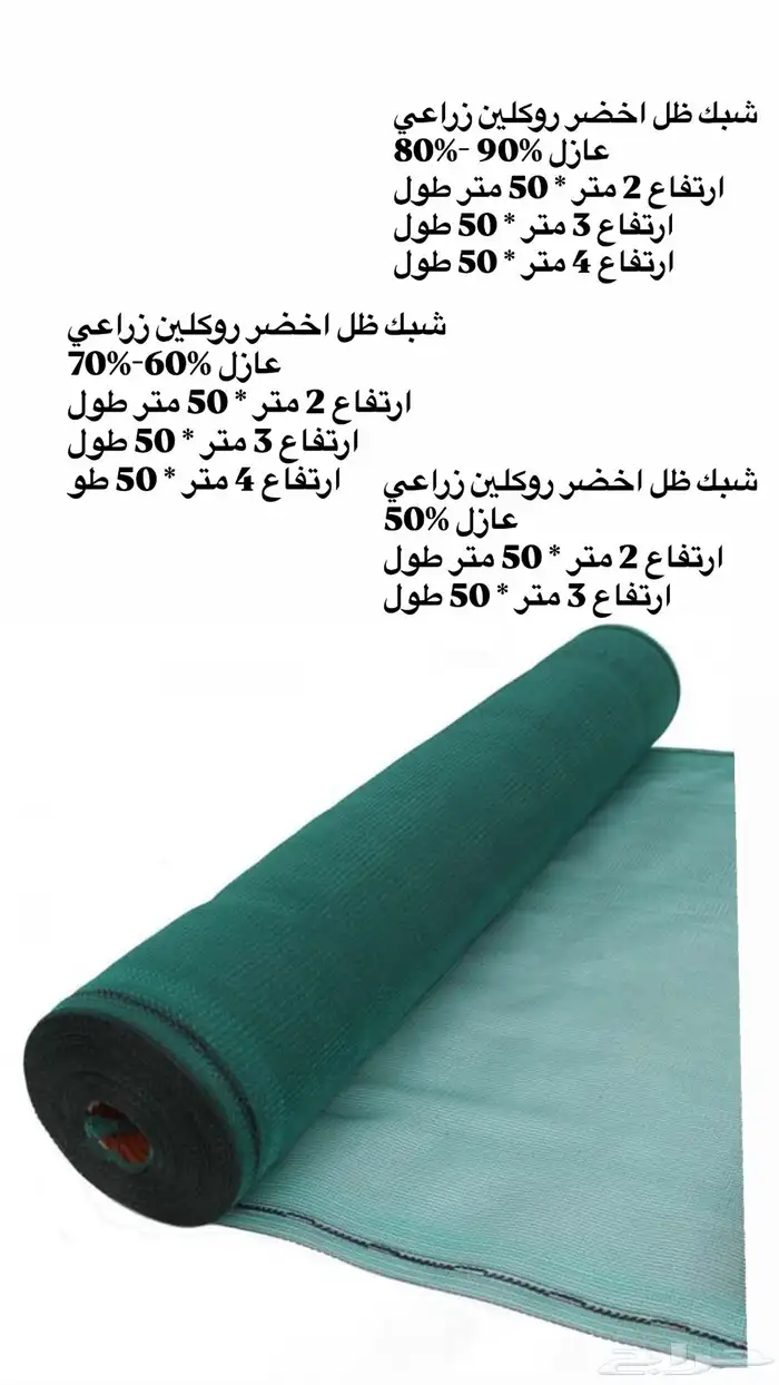 اشرعة و شبك 2