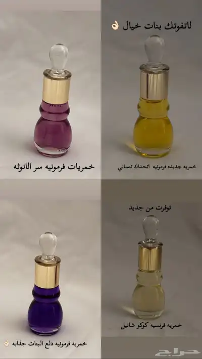 عطور وبخور ومرشات وكل جديد index