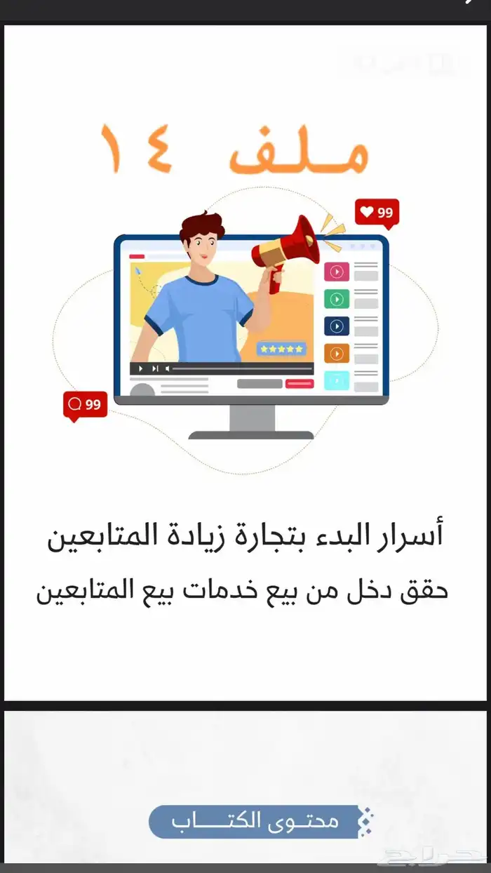 منتجات رقميه 12