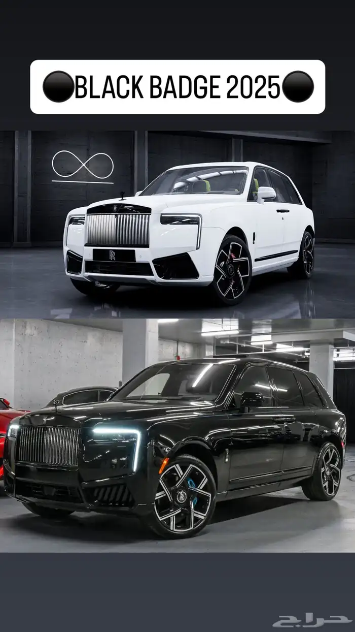 جنوط رولزرويس كولينان بلاك بادج سلفر بادج مقاس 23 موديل2025 10