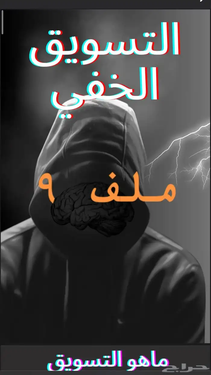 منتجات رقميه 7