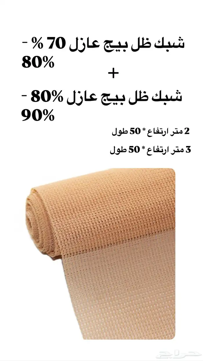 اشرعة و شبك 1