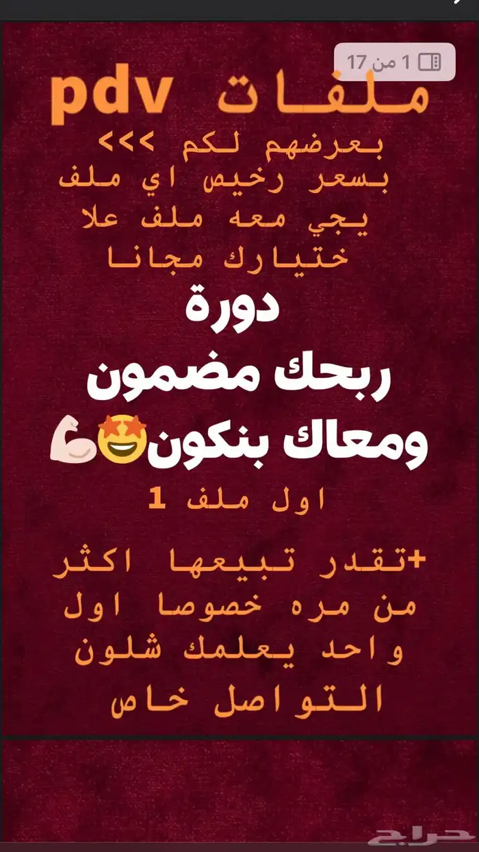 منتجات رقميه 0